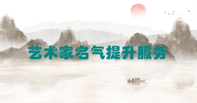 岳阳-艺术商盟为书画家提供全方位的网络媒体推广服务